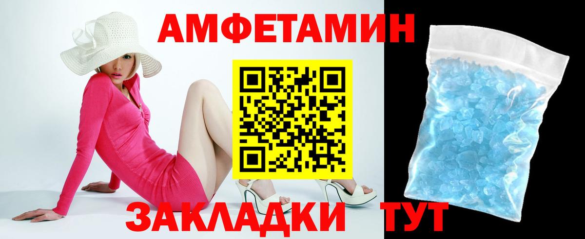 АМФ 97% Дзержинский