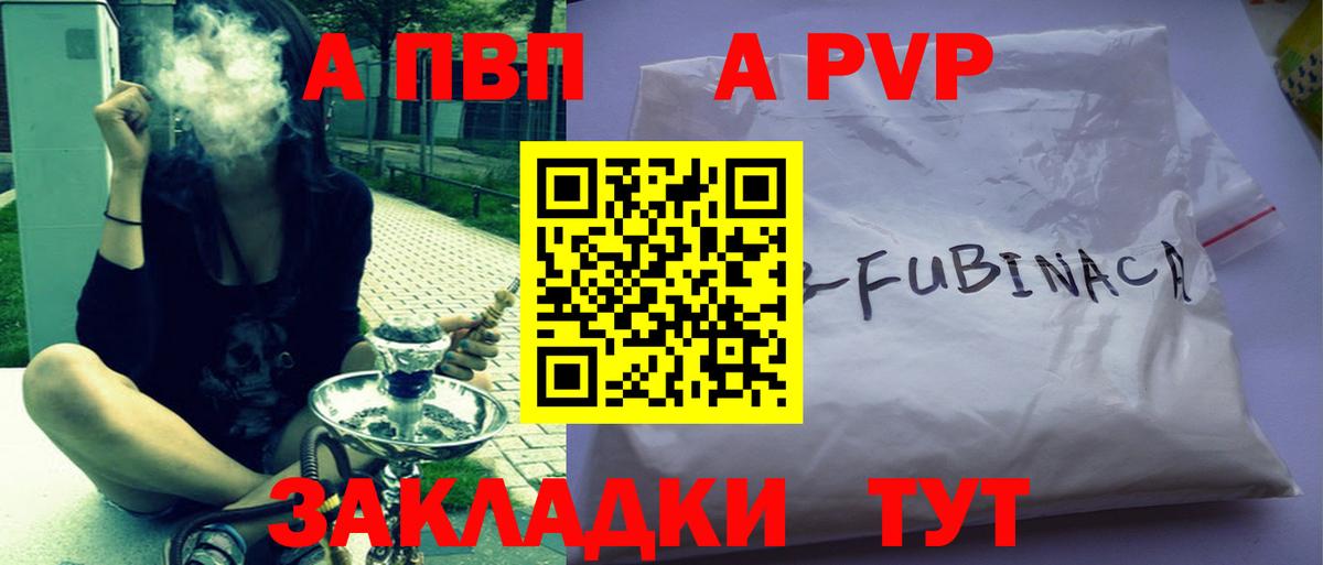 Alpha-PVP Соль Дзержинский