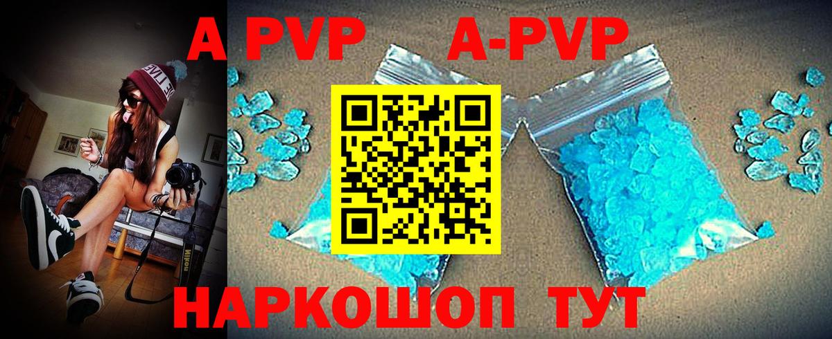 А ПВП кристаллы  Вход с VPN  Дзержинский  APVP  APVP кристаллы  Альфа ПВП кристаллы 