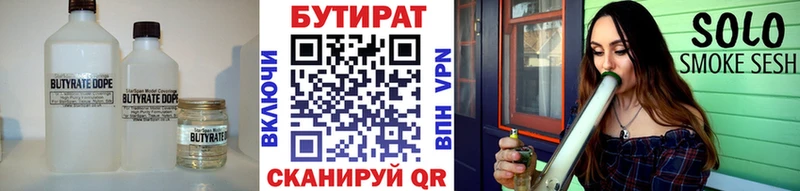Бутират бутик  где можно купить наркотик  Дзержинский 
