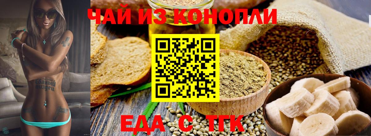 Canna-Cookies марихуана  Вход с VPN  Дзержинский 