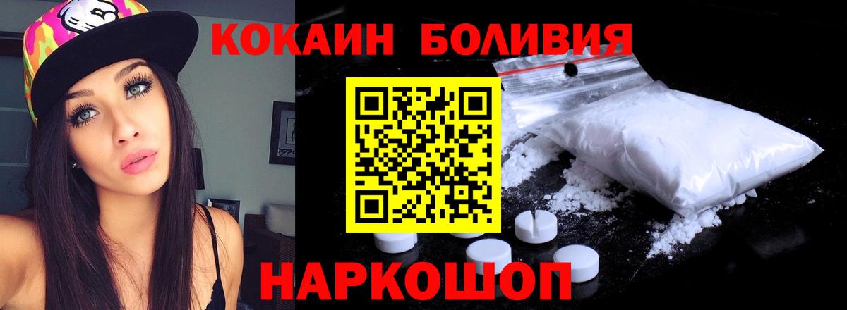 Дзержинский  COCAIN FishScale  Кокаин Columbia  Вход с VPN 