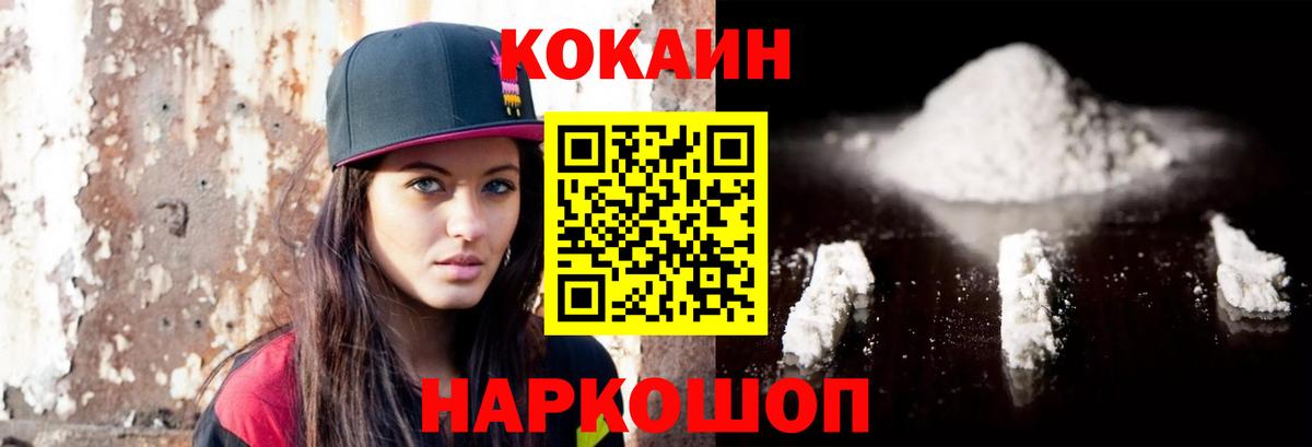 КОКАИН 97% Дзержинский