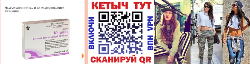 КЕТАМИН VHQ  Дзержинский 