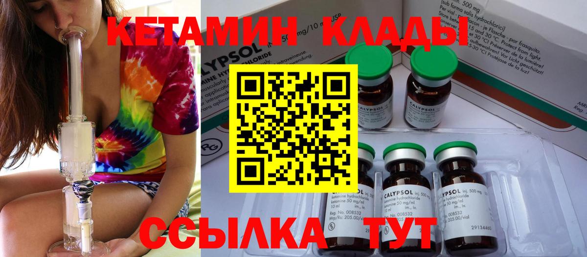 это клад  Вход с VPN  Дзержинский  КЕТАМИН ketamine 