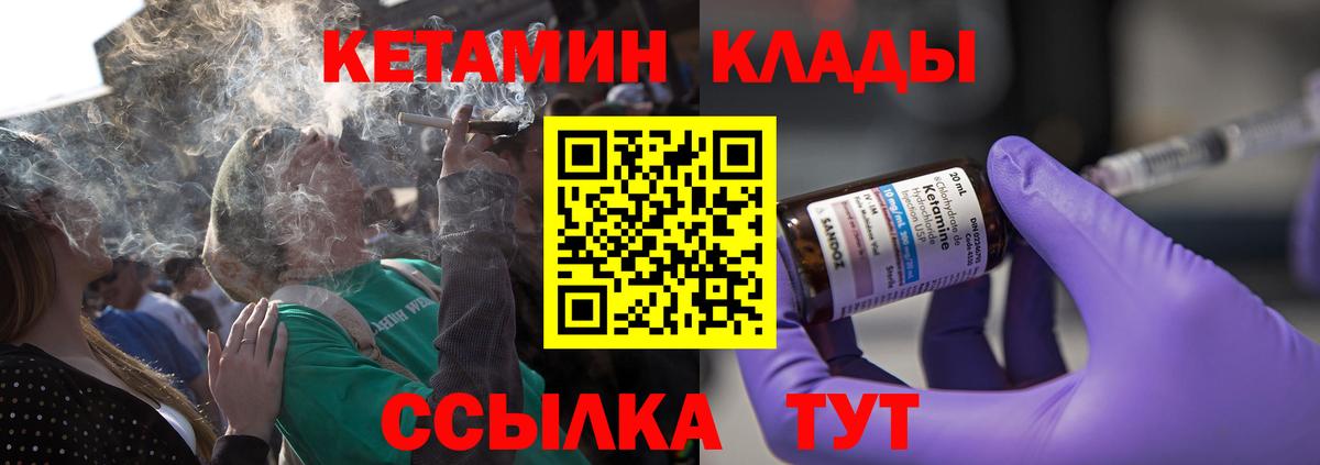 КЕТАМИН VHQ Дзержинский