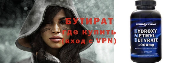 бутират Алексин