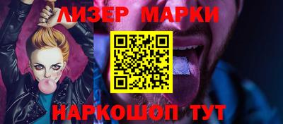 шишки Беслан