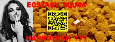 шишки Беслан