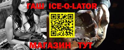 шишки Беслан
