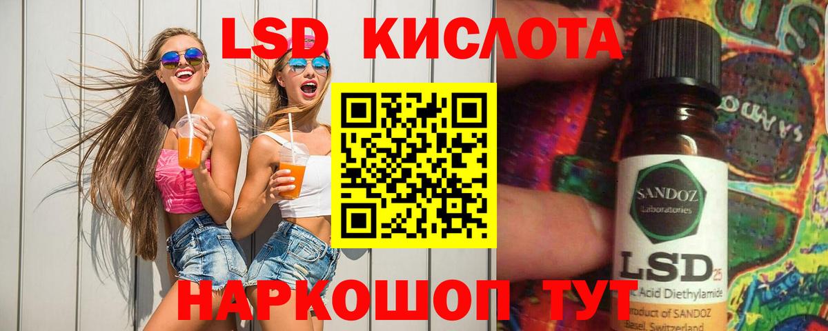 Дзержинский  LSD-25 экстази кислота  Вход с VPN 