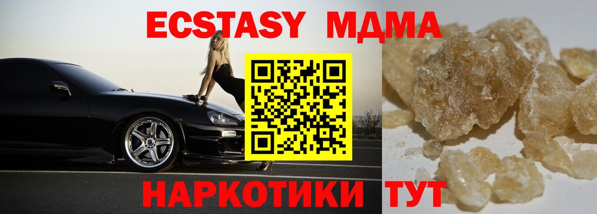 Дзержинский  MDMA crystal  MDMA  МДМА кристаллы  Вход с VPN 