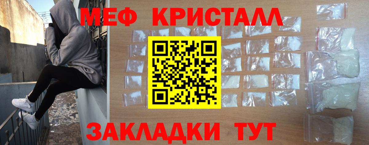 Мефедрон мука Дзержинский