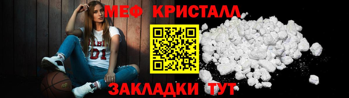Меф мука  Меф  МЕФ мяу мяу  Дзержинский  дарнет шоп  Вход с VPN  Мефедрон 