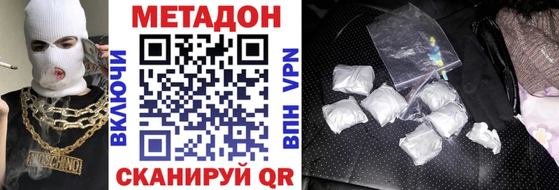 гидра tor  Дзержинский  Метадон мёд 