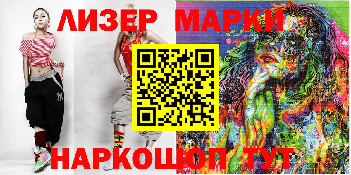 сколько стоит  Вход с VPN  Дзержинский  Марки NBOMe 1,8мг 
