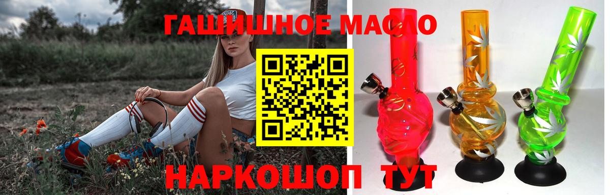 Дистиллят ТГК концентрат  Вход с VPN  ТГК вейп  как найти закладки  Дзержинский 