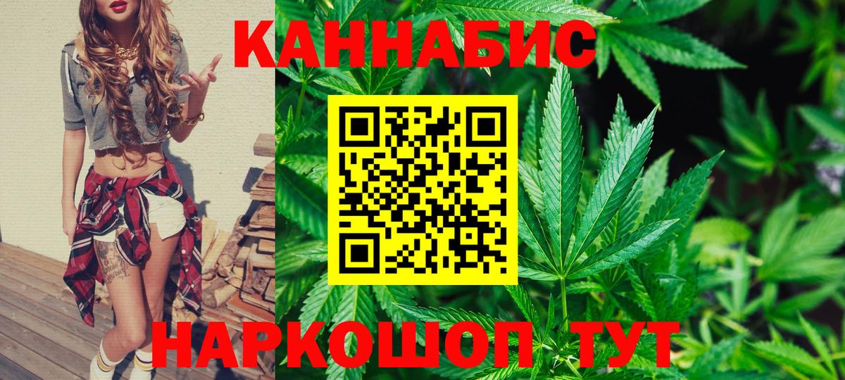 Канабис LSD WEED  МАРИХУАНА SATIVA & INDICA  Дзержинский  МАРИХУАНА тримм  Вход с VPN 